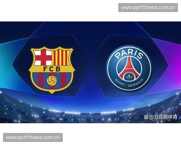 巴萨欧冠赛程全面解析：挑战强敌，迎接激烈赛季考验